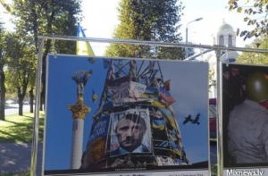 Выставка «Люди Майдана»: организаторы увеличили сумму причиненного ущерба