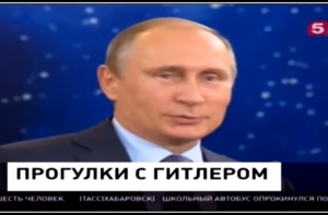 Российский телеканал перепутал Путина и Гитлера (ВИДЕО)
