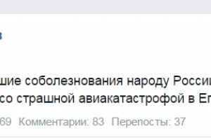 Нил Ушаков выразил соболезнования российскому народу