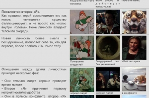 Прикладная психиатрия на примерах Карлсона, Бойцовского Клуба и Жизни Пи!