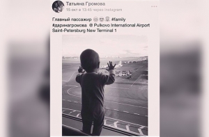 В соцсетях продают шапки и майки с фото «главного пассажира»