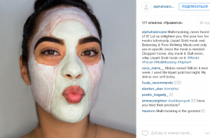Набирает популярность новый beauty-тренд — мультимаскинг