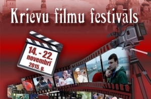 В Доме Москвы пройдет кинофестиваль «Московская премьера в Риге»