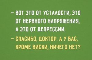 9 фраз, которые помогут выжить в трудные времена