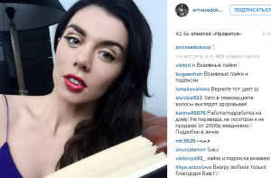 Певица Анна Седокова рассекретила имя возлюбленного