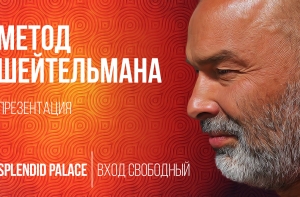 В Риге представит свою книгу советник Бориса Березовского