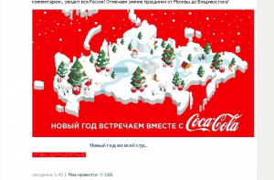 Компания Coca-Cola признала Крым российским