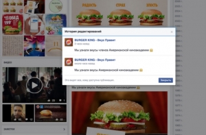 Российский Burger King «узнал вкус членов Американской киноакадемии» (ФОТО)