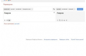 Google объяснил «превращение» России в Мордор