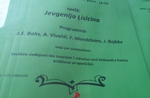 Состоится благотворительный концерт в помощь 8-месячному Саше Канте