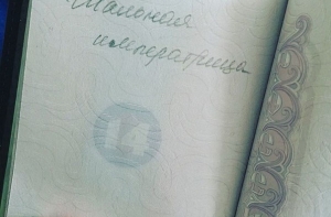 Паспорт дня