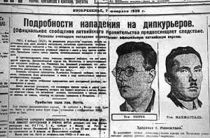 5 февраля в истории Латвии: красные дипкурьеры