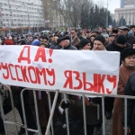 Россия выделила деньги на поддержку русского языка в Латвии