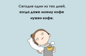 10 открыток, которые сладкой болью отзовутся в сердцах любителей поспать