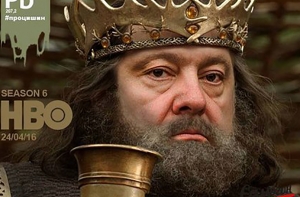 Украинская версия «Игр престолов» взорвала соцсети (ФОТО)