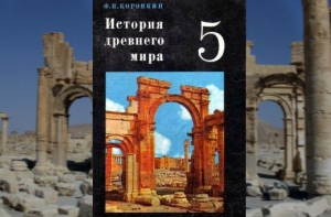 Асаду подарили учебник истории с Пальмирой на обложке