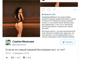 Интернет захватывают «Голожопые Философы»