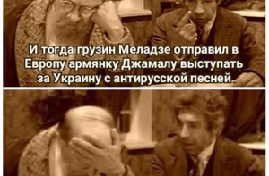 Шутка дня про Евровидение