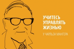 15 советов миллиардера тем, кто хочет добиться успеха и прожить счастливую жизнь