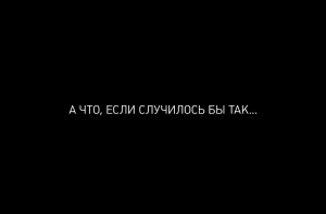 Смоделирован альтернативный сценарий развития событий в Крыму