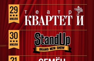 Нажми три кнопки и попади на «Все Хиты Юмора»!