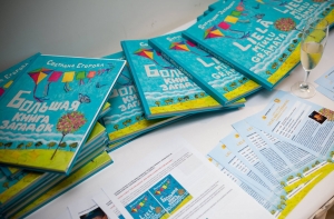 Интарс Бусулис спел на презентации «Большой книги загадок»