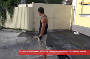 К приезду Порошенко в Харькове покрасили асфальт