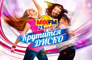 Танцуй, пока выходной