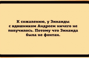 #ШуткаВчерашнегоДня