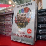 Поклонники Пелевина сообщили о кончине писателя