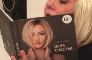 Звезда Comedy Woman разрыдалась, читая книгу Ольги Бузовой
