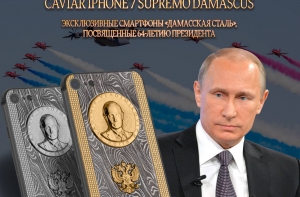 В честь дня рождения Путина выпустили «президентский» смартфон