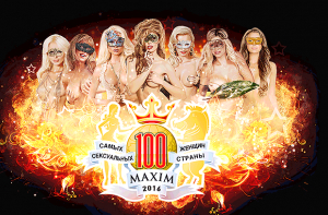 Журнал Maxim назвал самую сексуальную женщину России