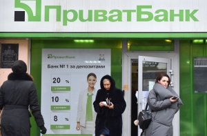 Приватбанк перешел в собственность Украины за одну гривну