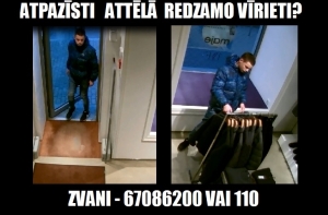 Полиция разыскивает подозреваемого в краже мужчину