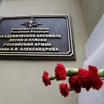 Спецкор Baltkom: парк в Белграде назовут «Парком хора Александрова»