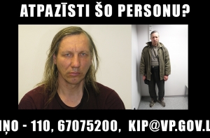 Криминальная полиция просит помощи в поисках возможного преступника