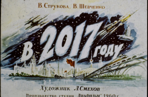 Опубликован советский диафильм с предсказаниями на 2017 год