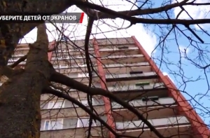 Трагедия в Даугавпилсе: сожженная куртка, обыск свидетеля, смертельные игры