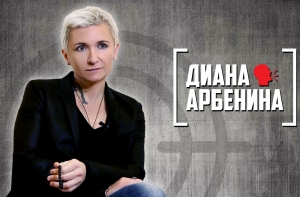 Диана Арбенина: русский рэп — это триумф двора