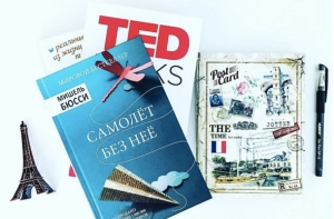 Пять книжных новинок для чтения женского и не только….