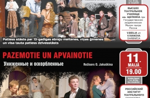 Дом Москвы приглашает на весеннюю сессию фестиваля Stanislavsky.lv