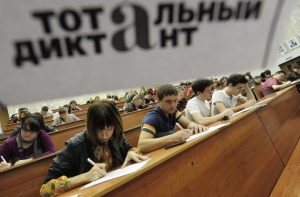В Риге наградили отличников «Тотального диктанта»