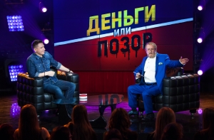 «Деньги или позор»: на ТНТ4 первое собственное комедийное шоу