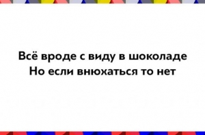 Прикольные двустишья!