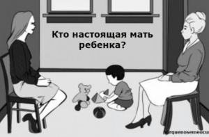 Загадка Дня: Кто На Этой Картинке – Настоящая Мать Этого ребенка?