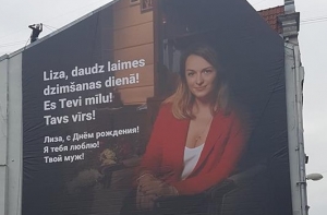Лиза, с днем рождения: муж необычным способом поздравил жену