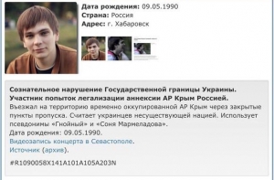Гнойный внесен в базу «Миротворца»