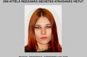 Разыскивается без вести пропавшая девушка с младенцем