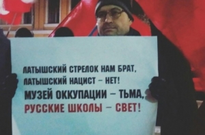 В Санкт-Петербурге вышли на защиту русского языка в Латвии